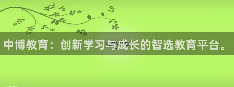 新宝5平台咋样
