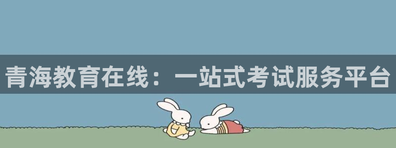 新宝5谠631257