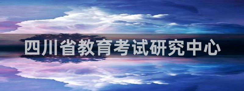 新宝5日740005蔻