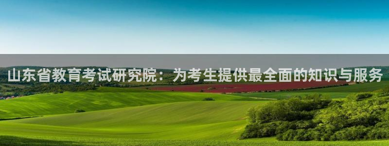新宝娱乐5入口