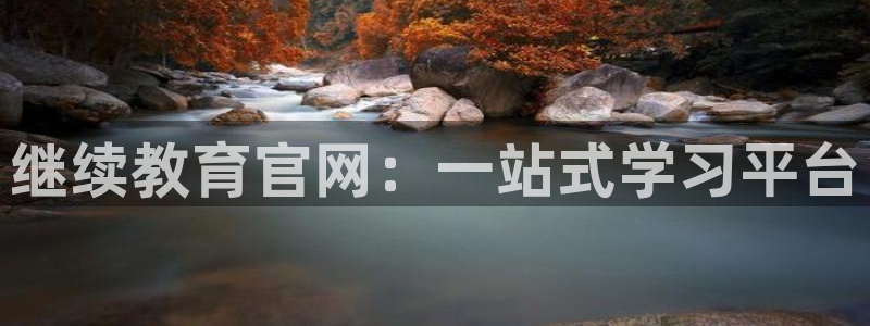 新宝5平台霸