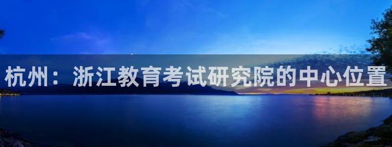 新宝5彩票平台登陆