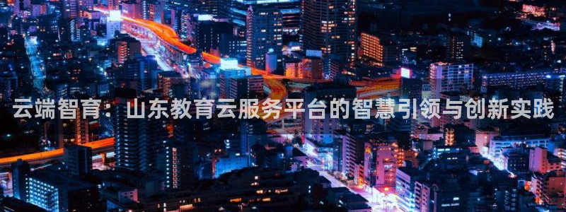 新宝5手机平台登陆